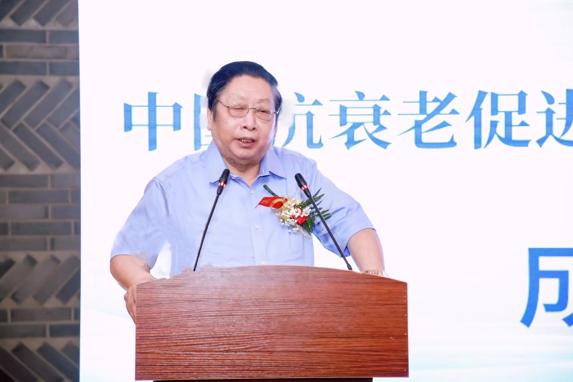 中国抗衰老促进会理事长、党支部书记刘仁富致辞。.jpg