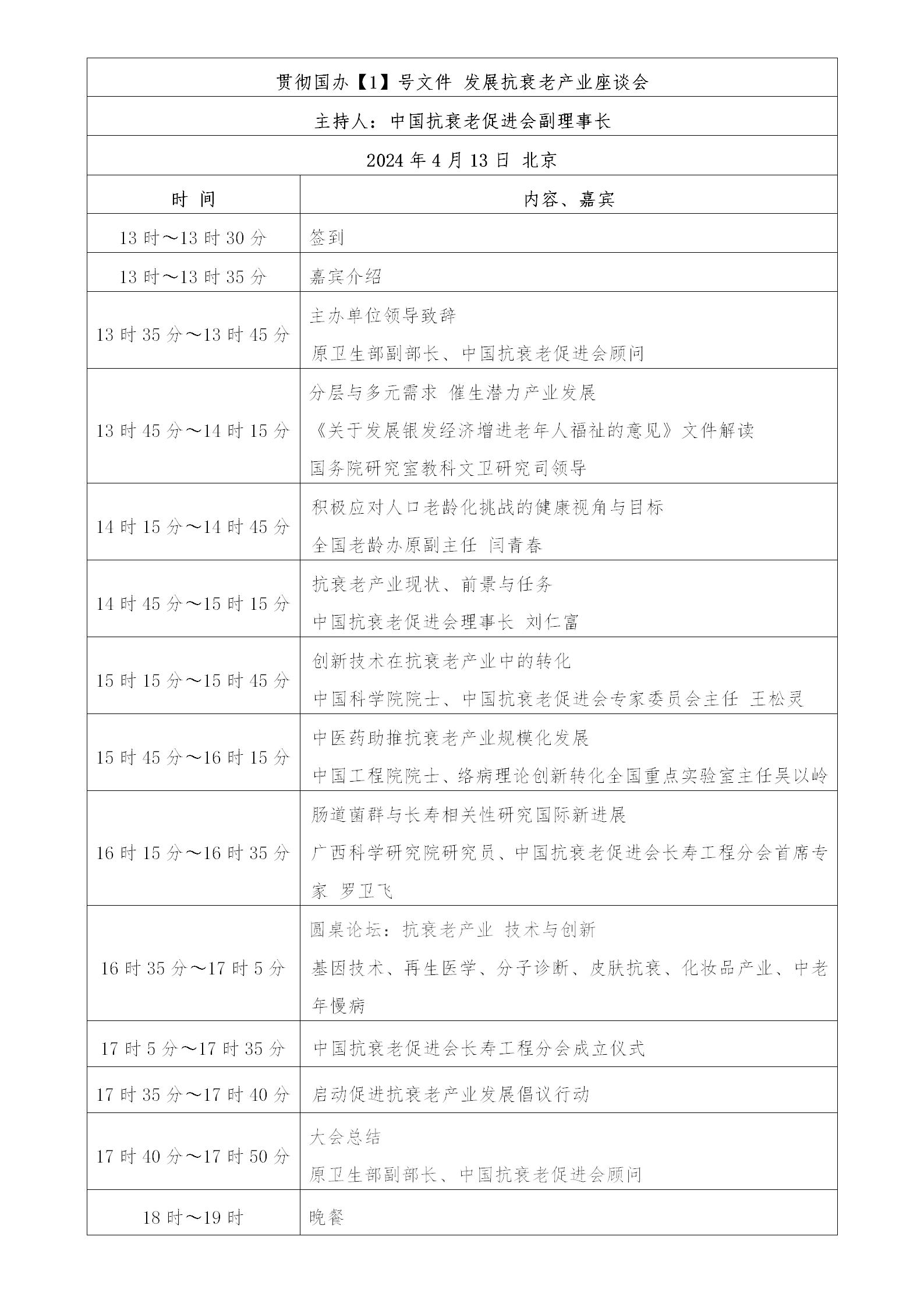 微信图片_20240402154724.jpg
