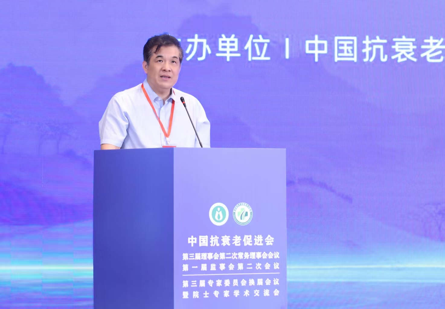 中国抗衰老促进会