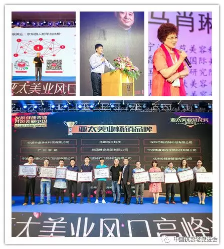 2019亚太美容养生博览会6月将在宁波盛大开启(图3)